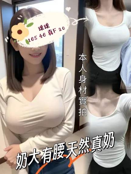 球球主要形象照片