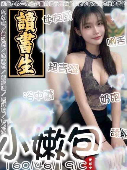 小嫩包主要形象照片