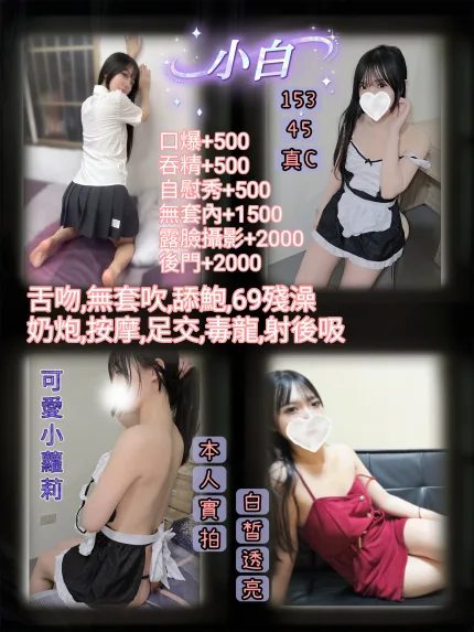 小白主要形象照片