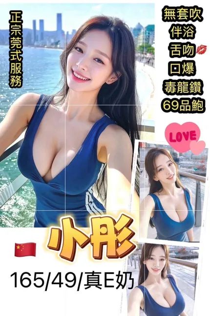 小彤主要形象照片