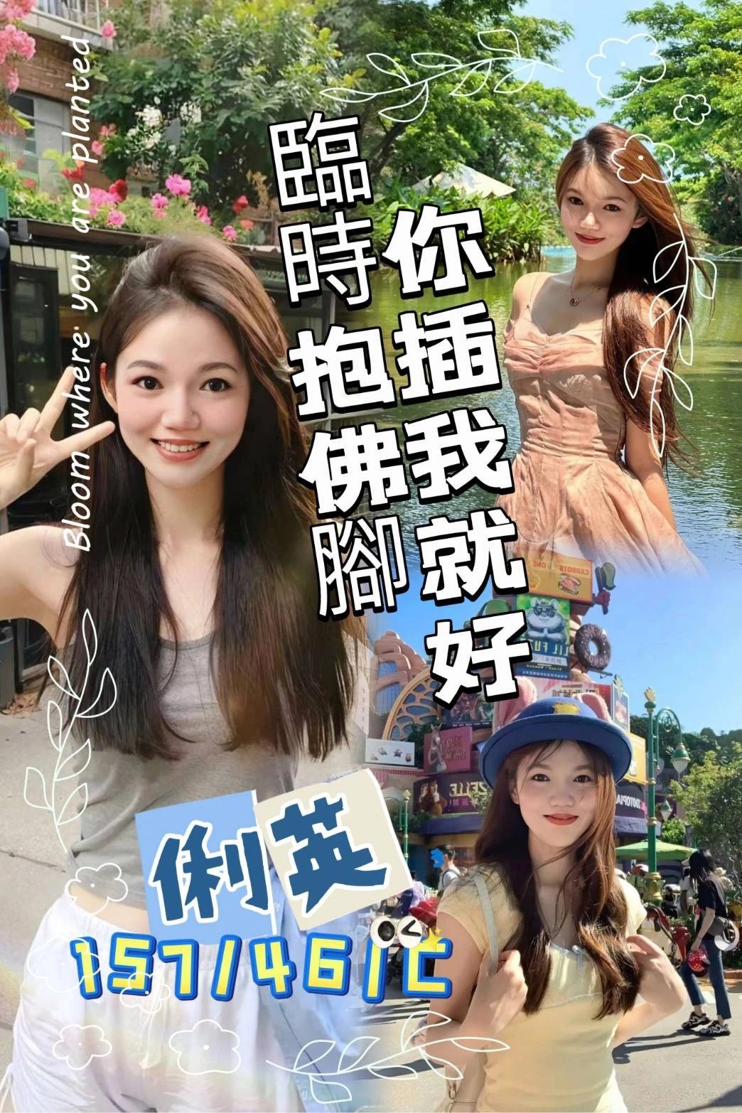 俐英主要形象照片