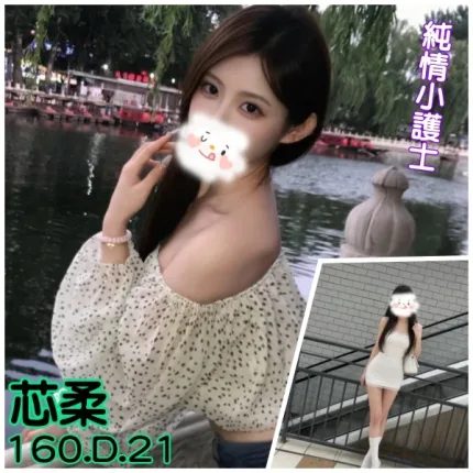 芯柔主要形象照片