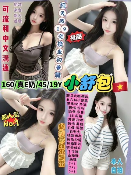 小舒包主要形象照片