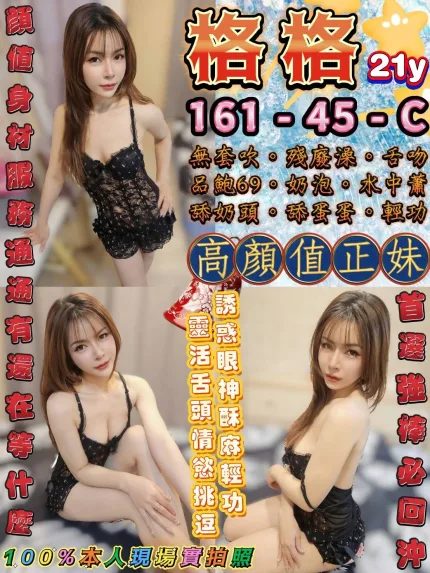 格格主要形象照片