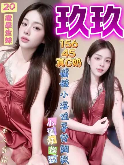 玖玖主要形象照片