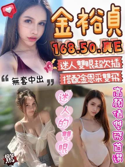 金裕貞主要形象照片