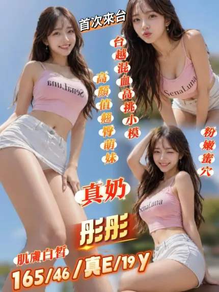 彤彤主要形象照片