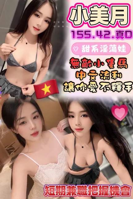 小美月主要形象照片