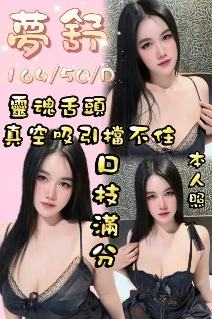 夢舒主要形象照片