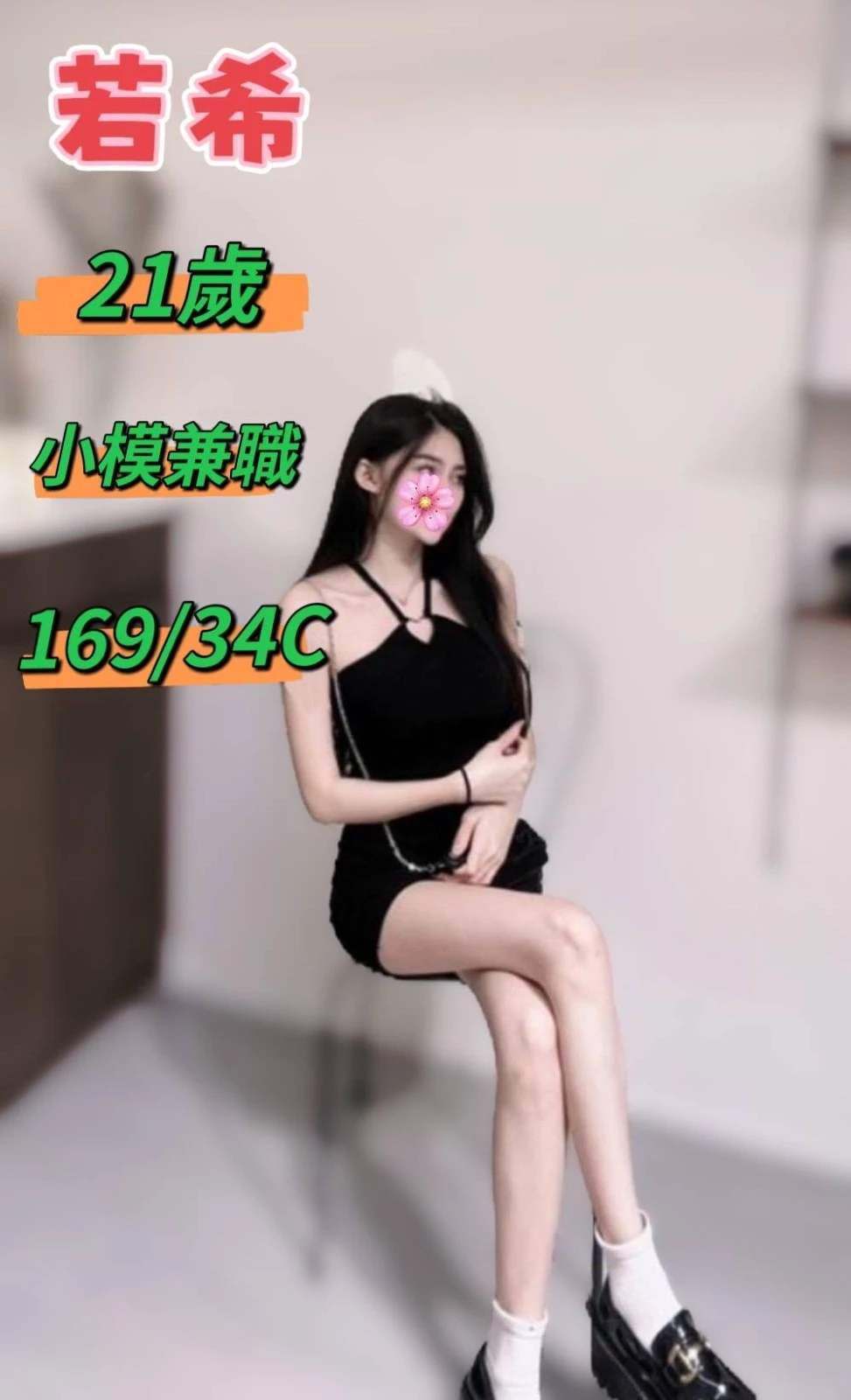 若希主要形象照片