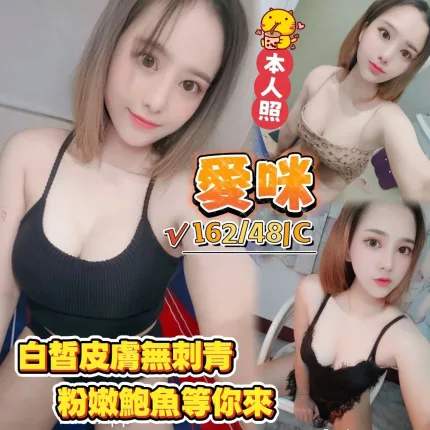 愛咪主要形象照片