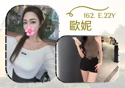 歐妮主要形象照片