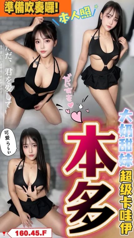本多合法形象展示照片