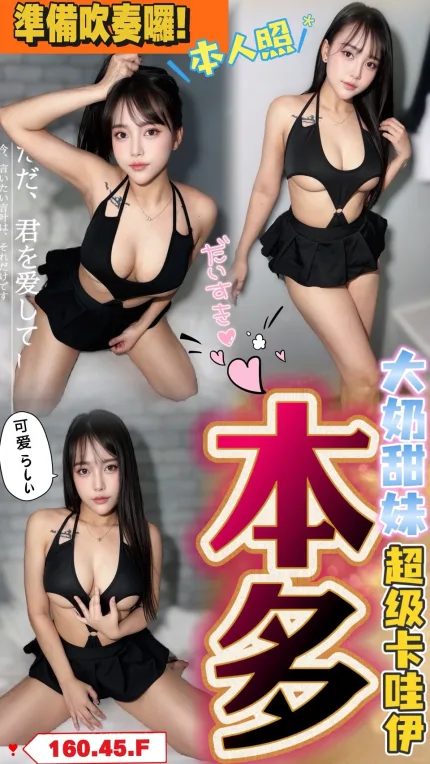 本多主要形象照片
