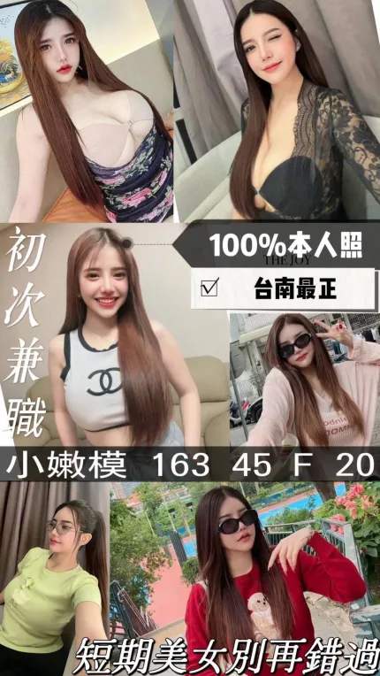 小嫩模主要形象照片