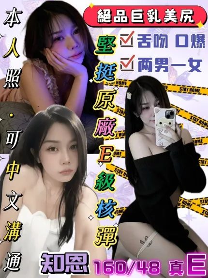 知恩主要形象照片