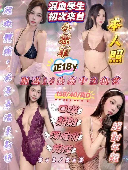 小恩菲主要形象照片