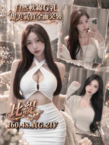 比緹主要形象照片