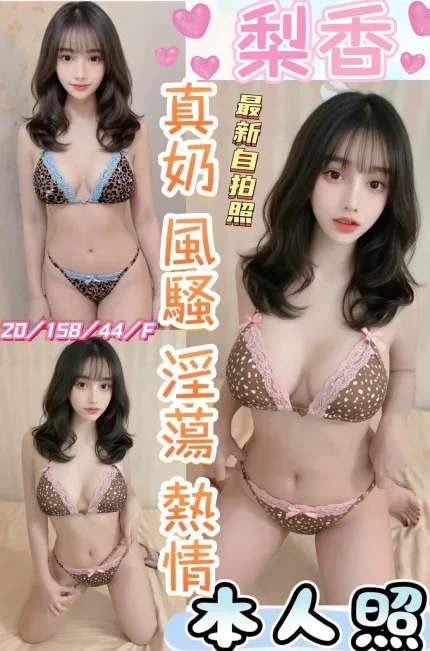 梨香主要形象照片