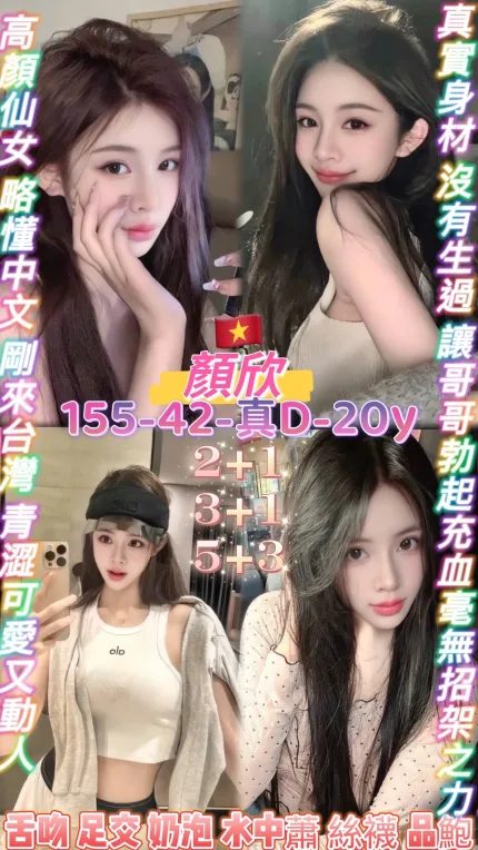 顏欣主要形象照片