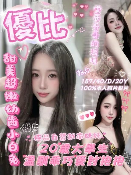 優比主要形象照片