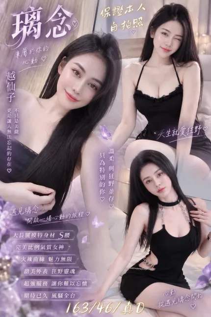 璃念主要形象照片