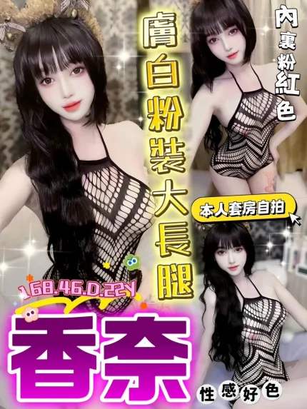 香奈主要形象照片