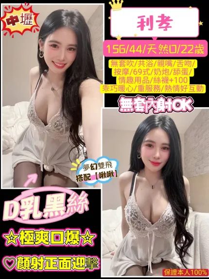 利孝主要形象照片