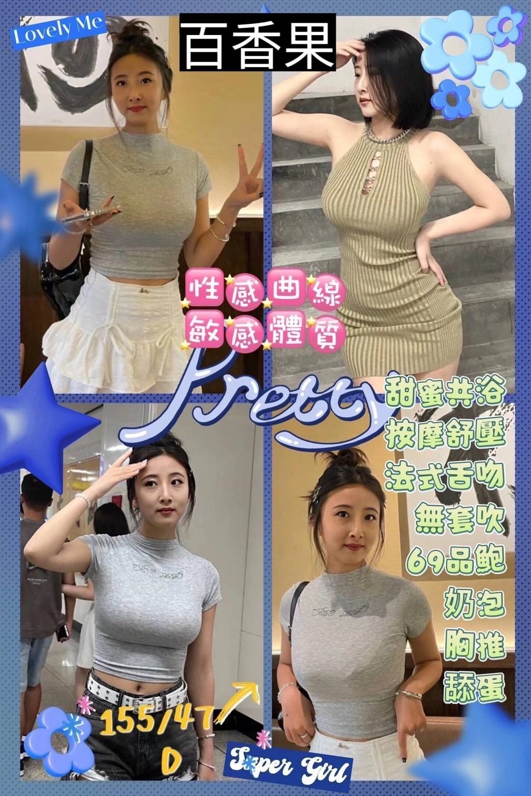 百香果主要形象照片