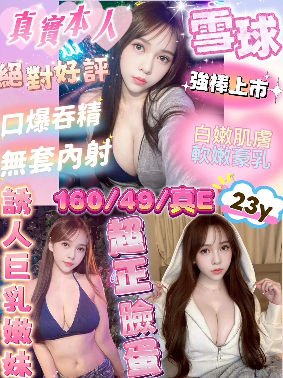 雪球主要形象照片