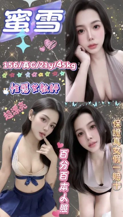 蜜雪主要形象照片