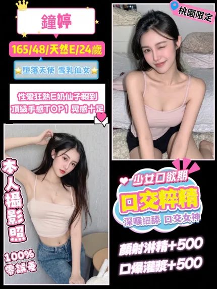 鐘婷主要形象照片
