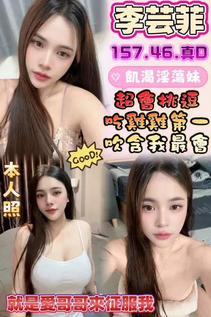 李芸菲主要形象照片