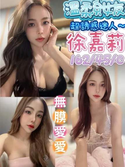 徐嘉莉主要形象照片