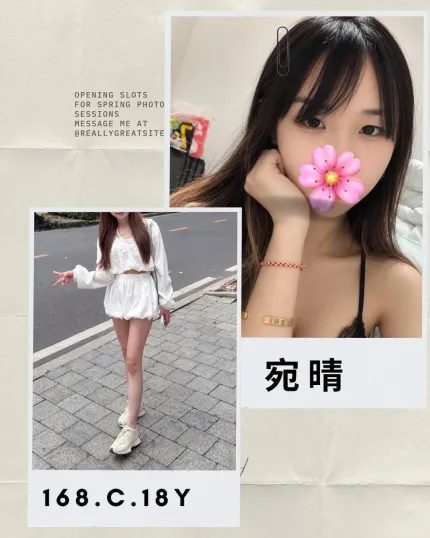 宛晴主要形象照片