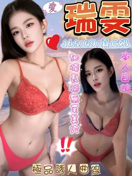瑞雯合法形象展示照片
