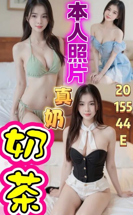 奶茶主要形象照片