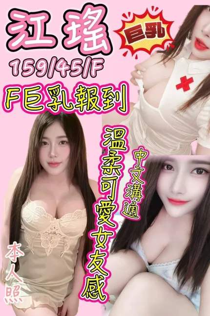 江瑤主要形象照片