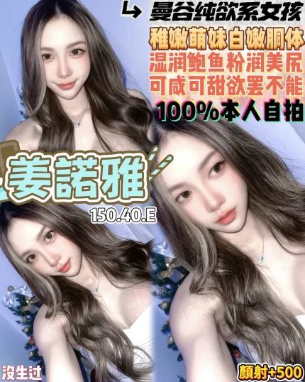 姜諾雅主要形象照片