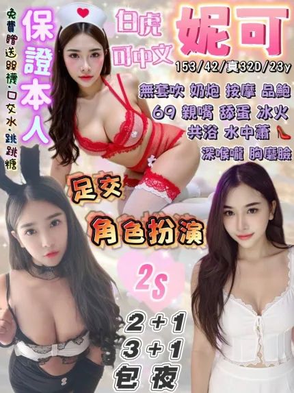 妮可合法形象展示照片
