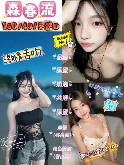 森春流主要形象照片