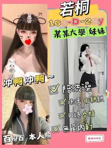 若桐主要形象照片