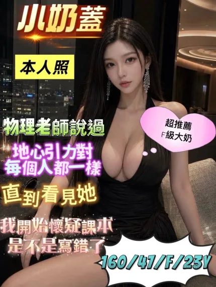 小奶蓋主要形象照片