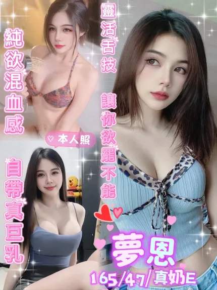 夢恩主要形象照片