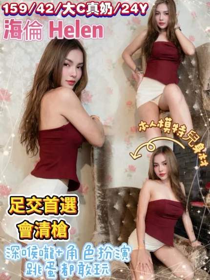 海倫主要形象照片
