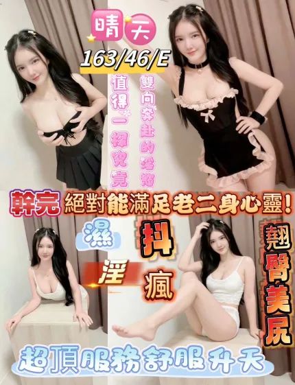 晴天合法形象展示照片