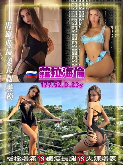 蘿拉海倫主要形象照片
