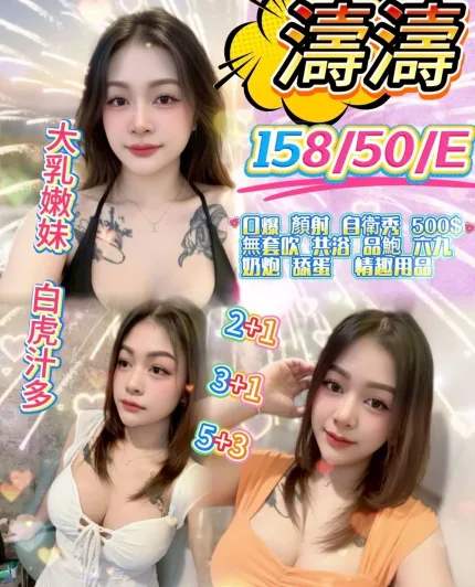 濤濤主要形象照片