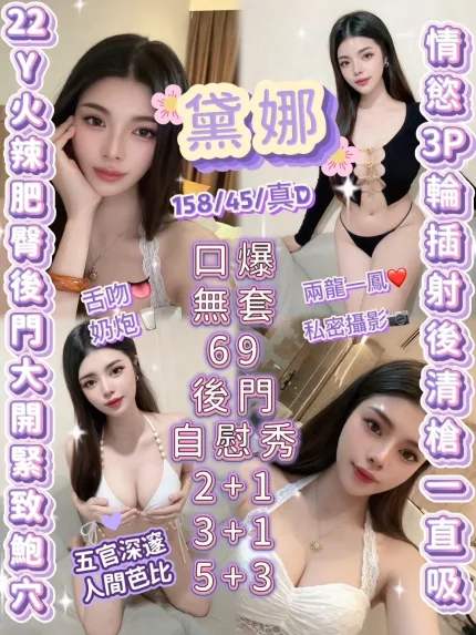 黛娜主要形象照片