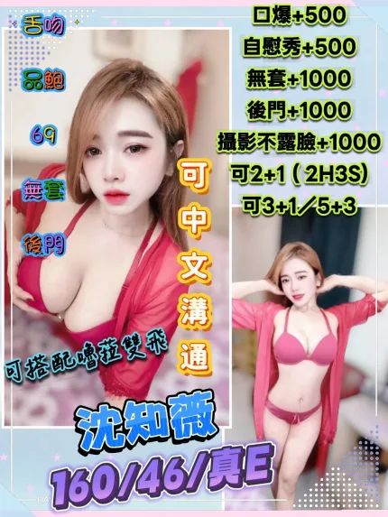 沈知薇合法形象展示照片